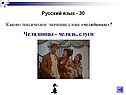 Челядинцы – челядь, слуги