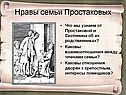 Недоросль и классицизм
