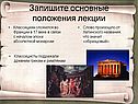 Запишите основные положения лекции