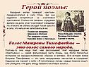 Голос Матрены Тимофеевны — это голос самого народа