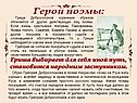 Гриша выбирает для себя иной путь, становится народным заступником