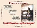 Некрасов «Кому на Руси жить хорошо»