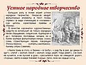 Устное народное творчество
