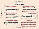 Счастие мужицкое