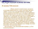 Из дневника М.Волконской