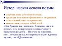 Сопротивление собственной семьи