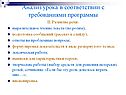 Развитие речи