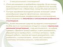 - О чем рассказывает стихотворение