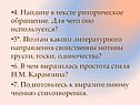 Риторическое обращение