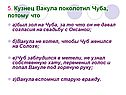 Кузнец Вакула