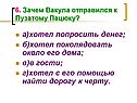 Гости