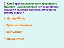Гипербола