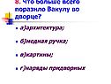 Архитектура