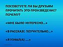 Посоветуете ли вы друзьям прочитать это произведение