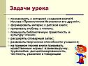 Приключения Незнайки