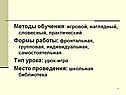 Методы обучения