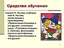 Средства обучения