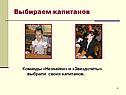 Носов «Приключения Незнайки и его друзей»