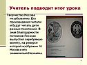 Творчество Носова