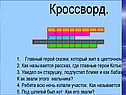 Носов урок