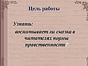 Цель работы