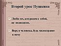 Люби тех, кто рядом с тобой, не подводи их