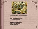 Вспомним «Сказку о золотом петушке»