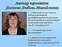 Автор проекта