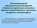 Верность простым истинам