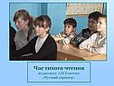 Нравственные ценности на литературе