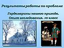 Гардемарины нашего прихода