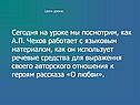 Цели урока: