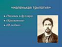 «Маленькая трилогия»