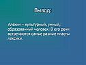 Вывод: