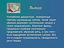 Вывод: