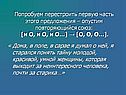 Попробуем перестроить первую часть этого предложения – опустим