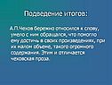 Подведение итогов: