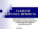 О.Э.Мандельштам