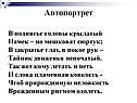 Автопортрет
