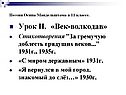 Урок II