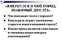 «Я вернулся в мой город, знакомый до слёз»