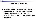 Домашнее задание