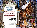 Литература проект Средства создания образа Бабы-Яги в русских народных