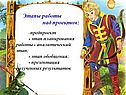 Этапы работы над проектом: - предпроект - этап планирования работы -