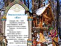 Образ Бабы-Яги