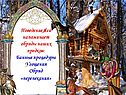 Поведение Яги напоминает обряды наших предков: Банные процедуры