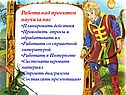 Работа над проектом научила нас Планировать действия Проводить опросы