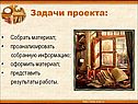 Материал