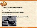 Достоевский