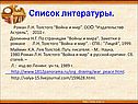 Список литературы